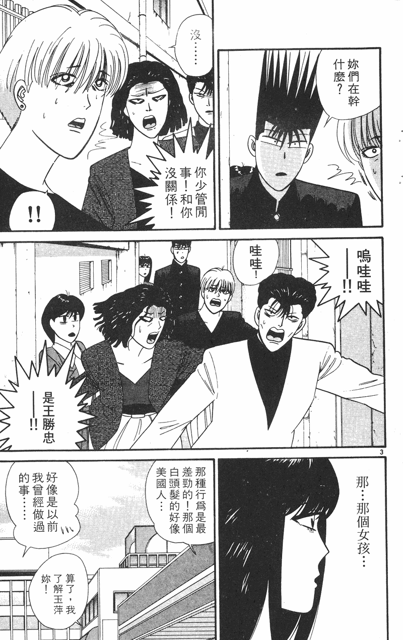 我是大哥大韩漫全集-VOL28无删减无遮挡章节图片 