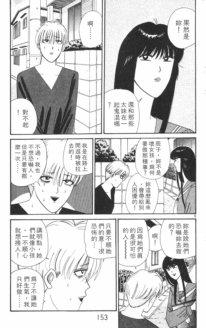 我是大哥大韩漫全集-VOL28无删减无遮挡章节图片 