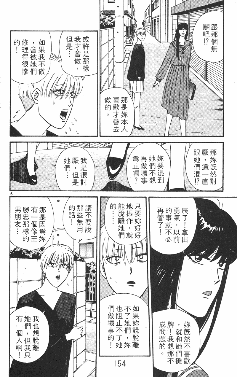 我是大哥大韩漫全集-VOL28无删减无遮挡章节图片 