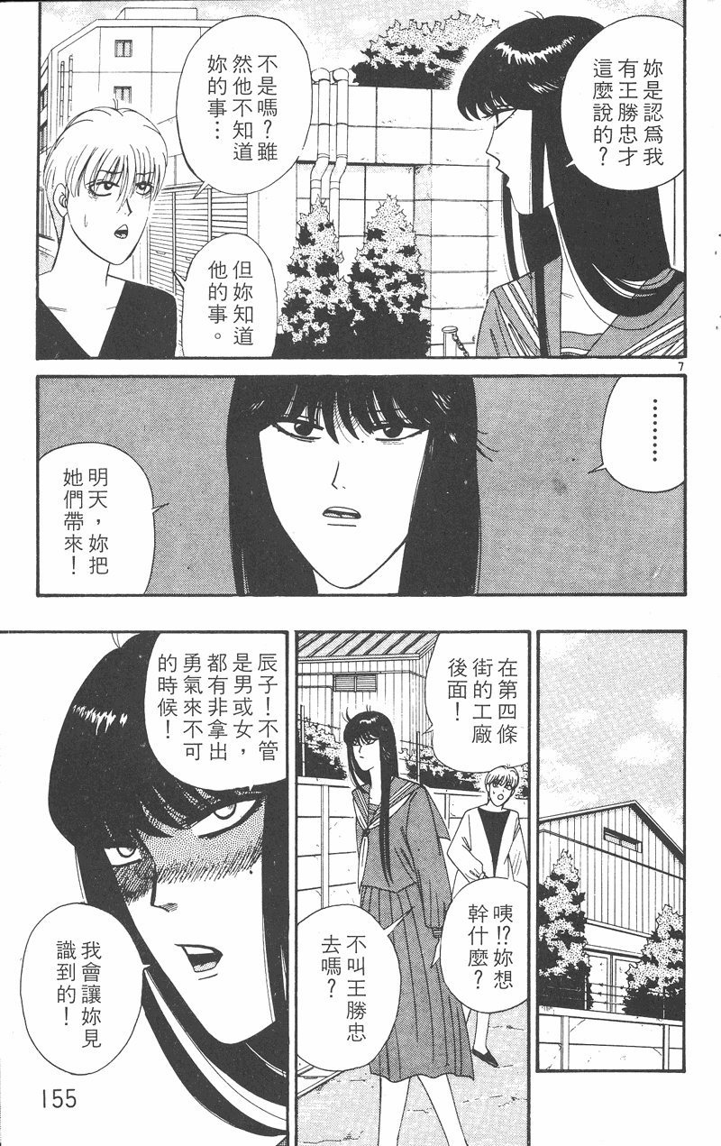 我是大哥大韩漫全集-VOL28无删减无遮挡章节图片 