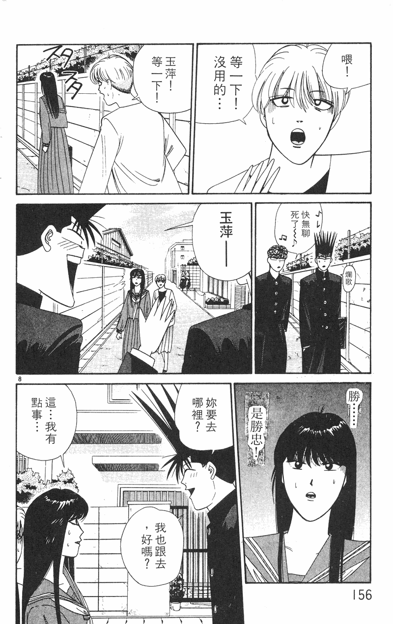 我是大哥大韩漫全集-VOL28无删减无遮挡章节图片 