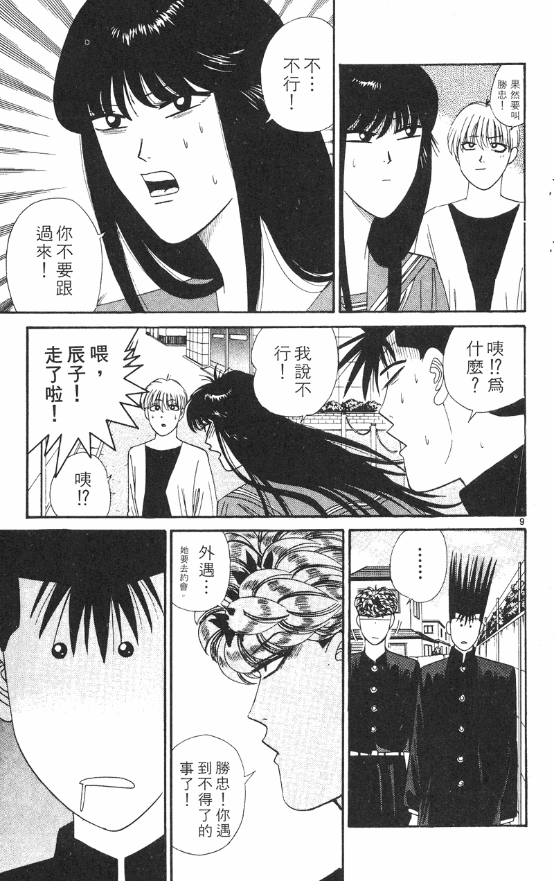 我是大哥大韩漫全集-VOL28无删减无遮挡章节图片 
