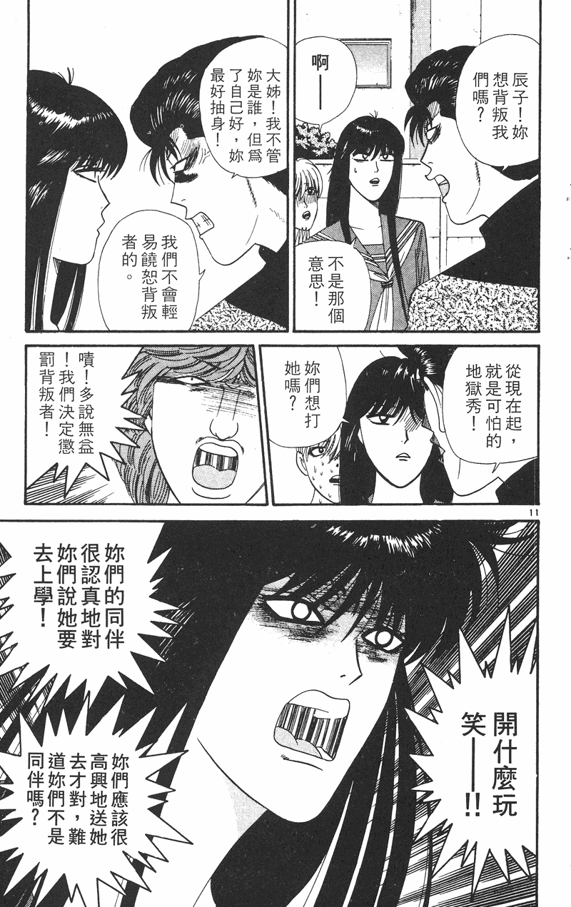 我是大哥大韩漫全集-VOL28无删减无遮挡章节图片 