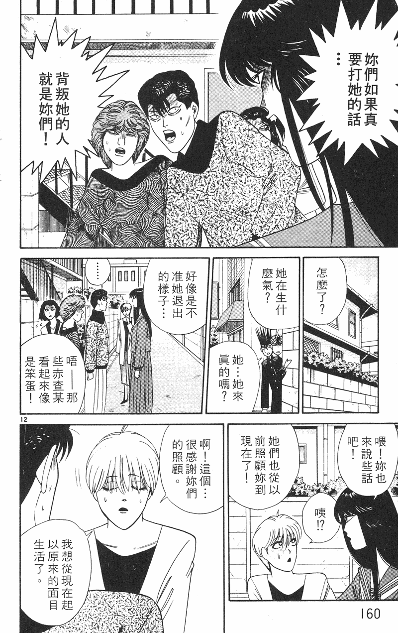 我是大哥大韩漫全集-VOL28无删减无遮挡章节图片 