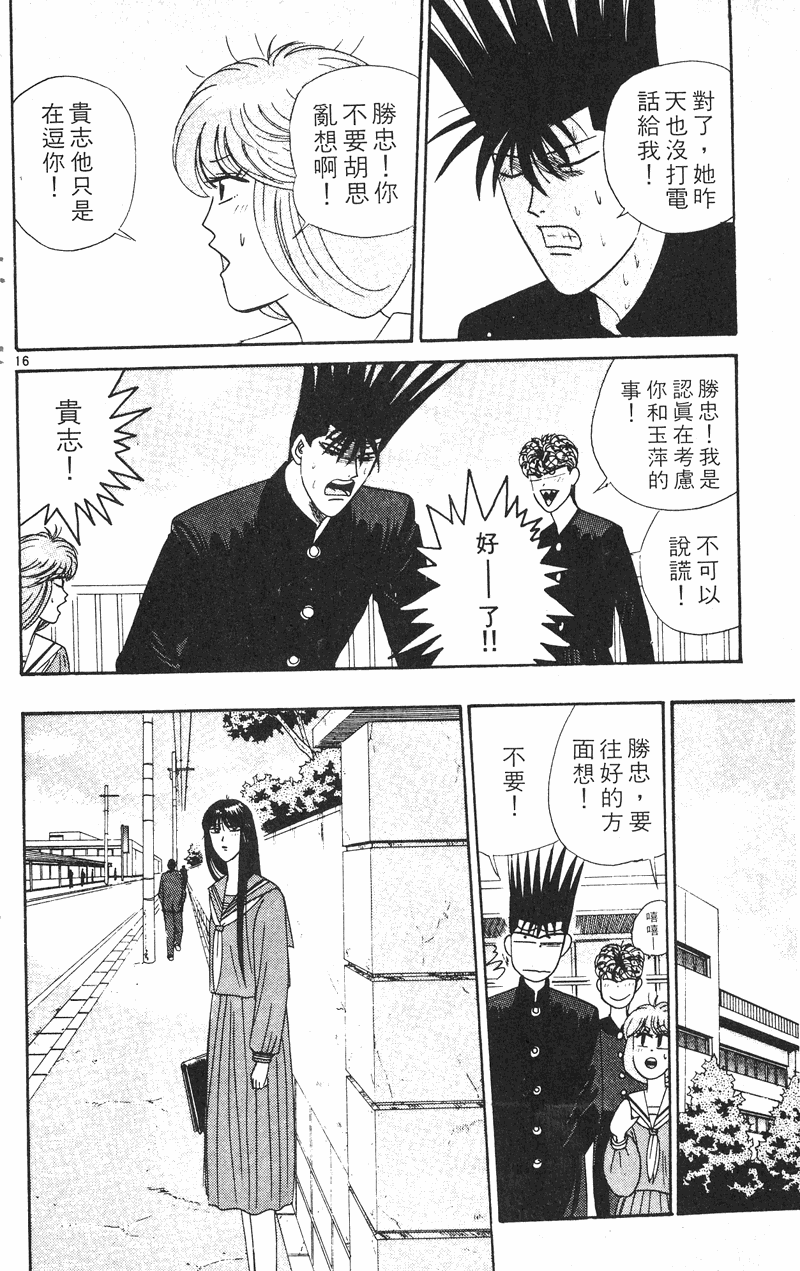 我是大哥大韩漫全集-VOL28无删减无遮挡章节图片 