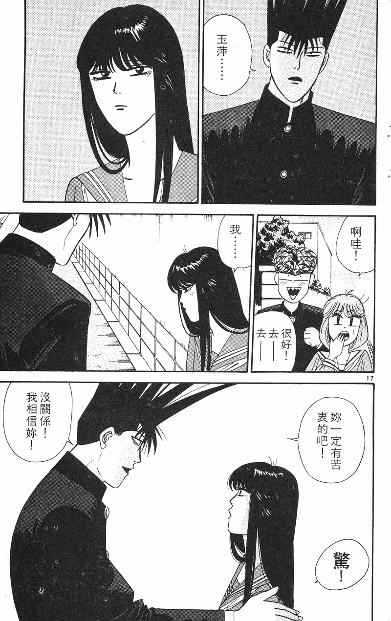 我是大哥大韩漫全集-VOL28无删减无遮挡章节图片 