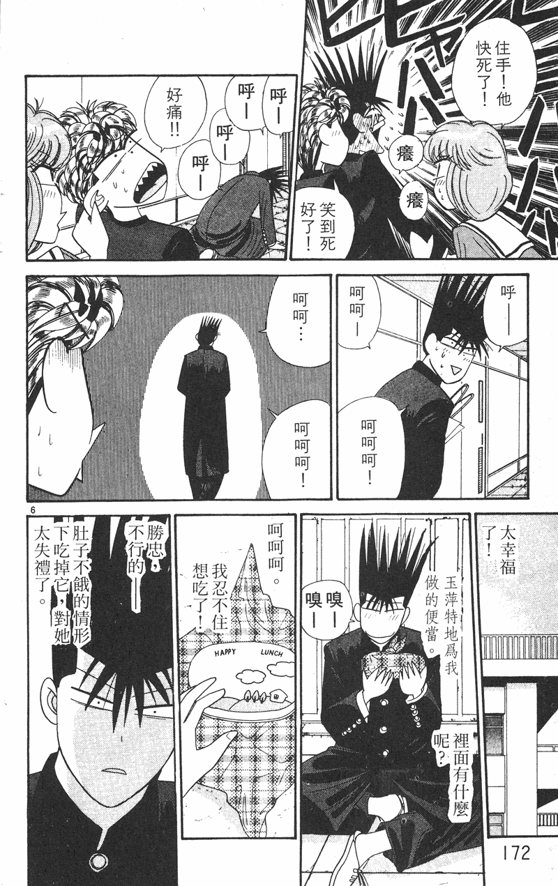我是大哥大韩漫全集-VOL28无删减无遮挡章节图片 