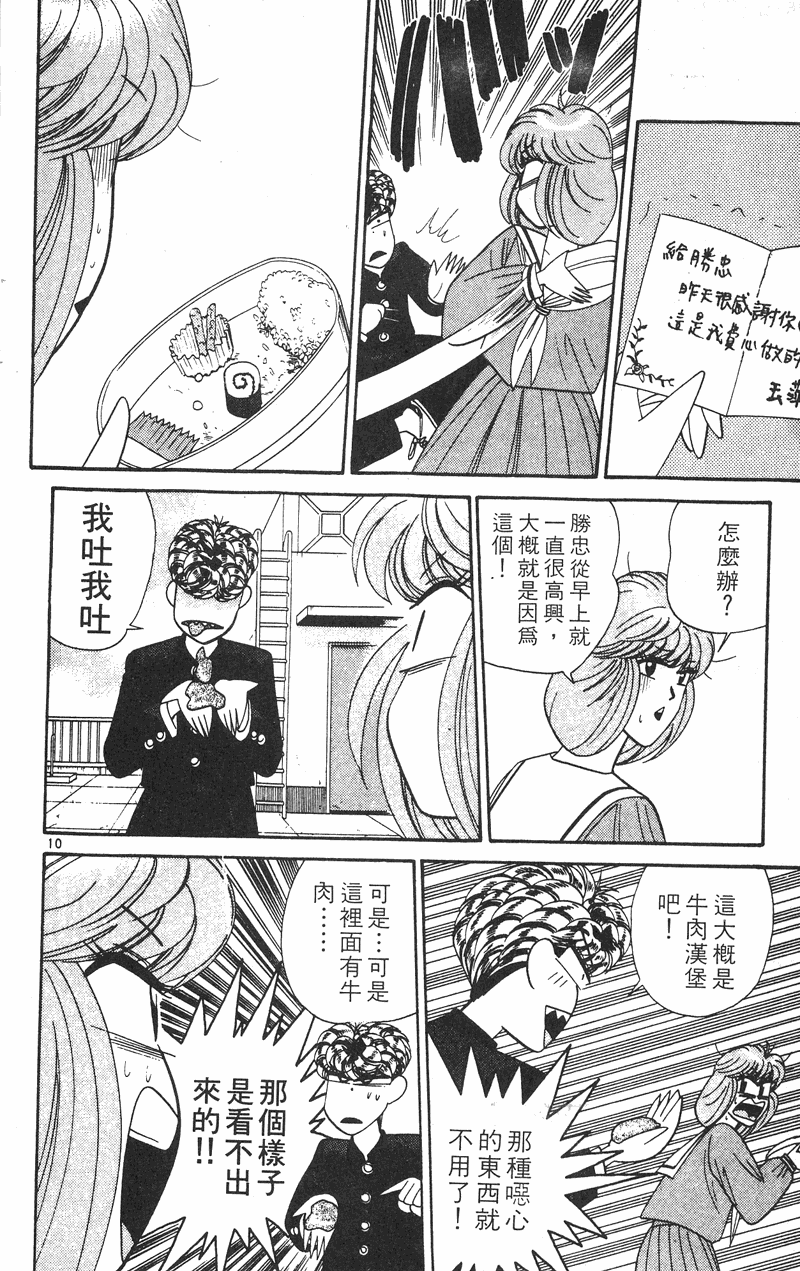 我是大哥大韩漫全集-VOL28无删减无遮挡章节图片 