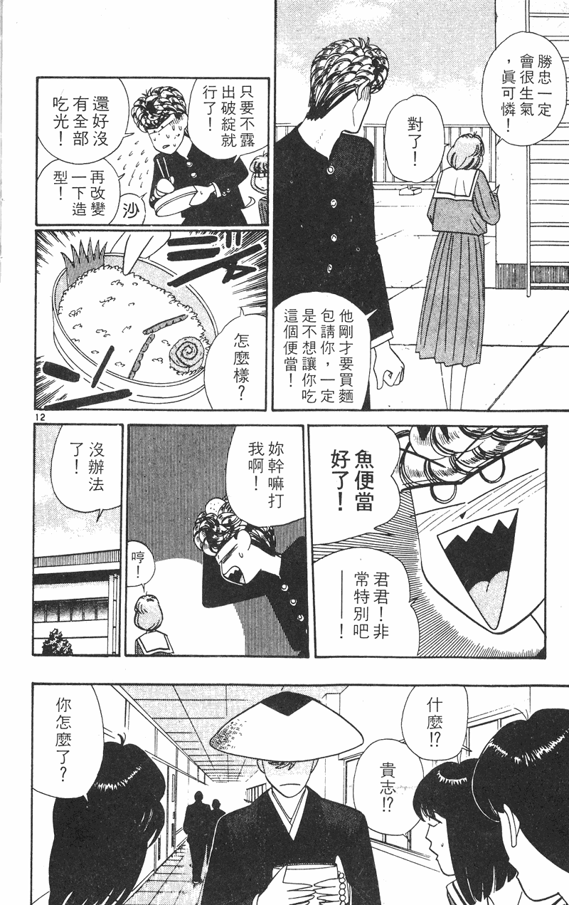 我是大哥大韩漫全集-VOL28无删减无遮挡章节图片 