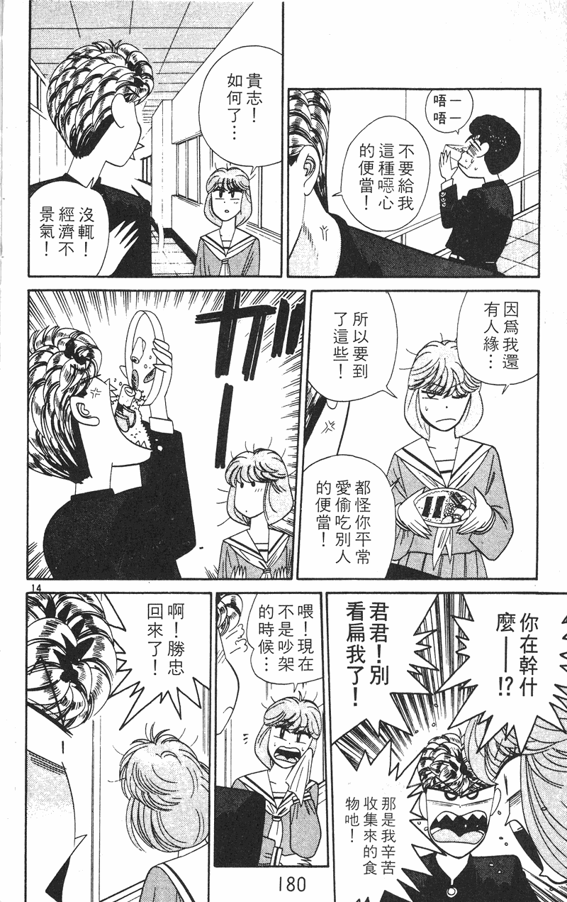 我是大哥大韩漫全集-VOL28无删减无遮挡章节图片 