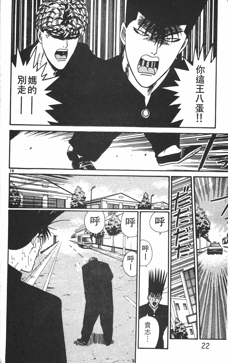 我是大哥大韩漫全集-VOL28无删减无遮挡章节图片 