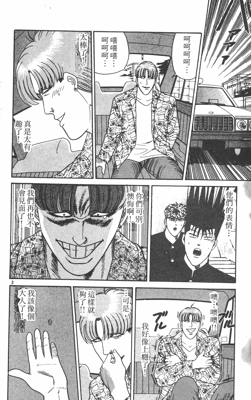 我是大哥大韩漫全集-VOL28无删减无遮挡章节图片 