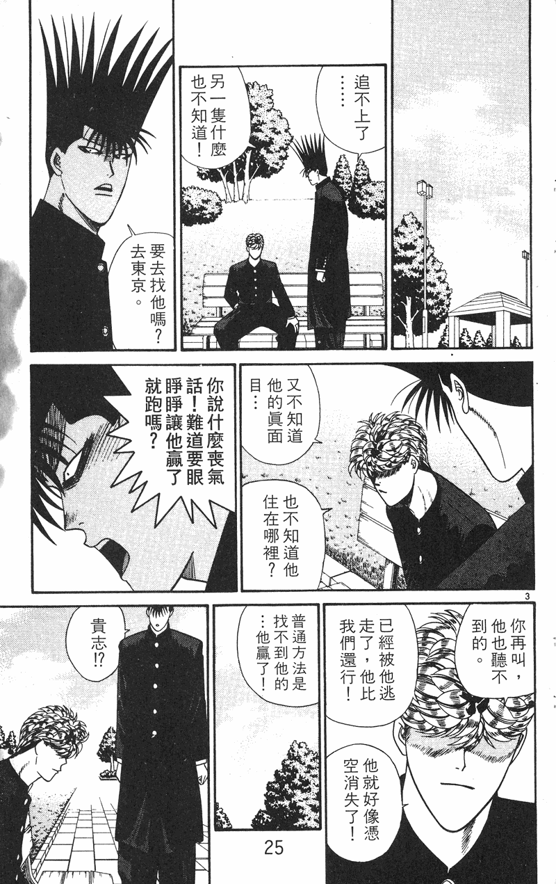 我是大哥大韩漫全集-VOL28无删减无遮挡章节图片 