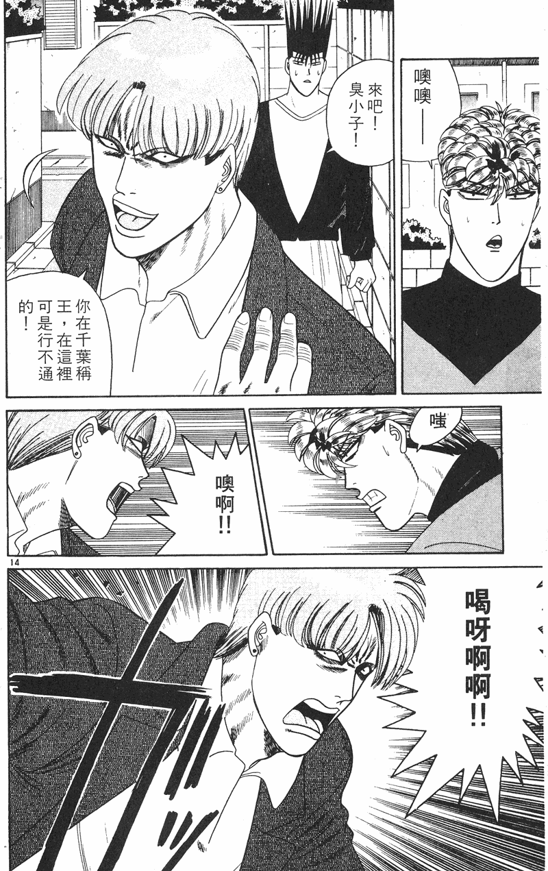 我是大哥大韩漫全集-VOL28无删减无遮挡章节图片 