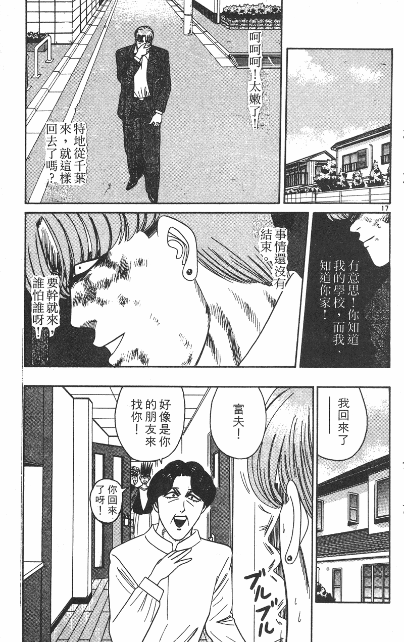 我是大哥大韩漫全集-VOL28无删减无遮挡章节图片 