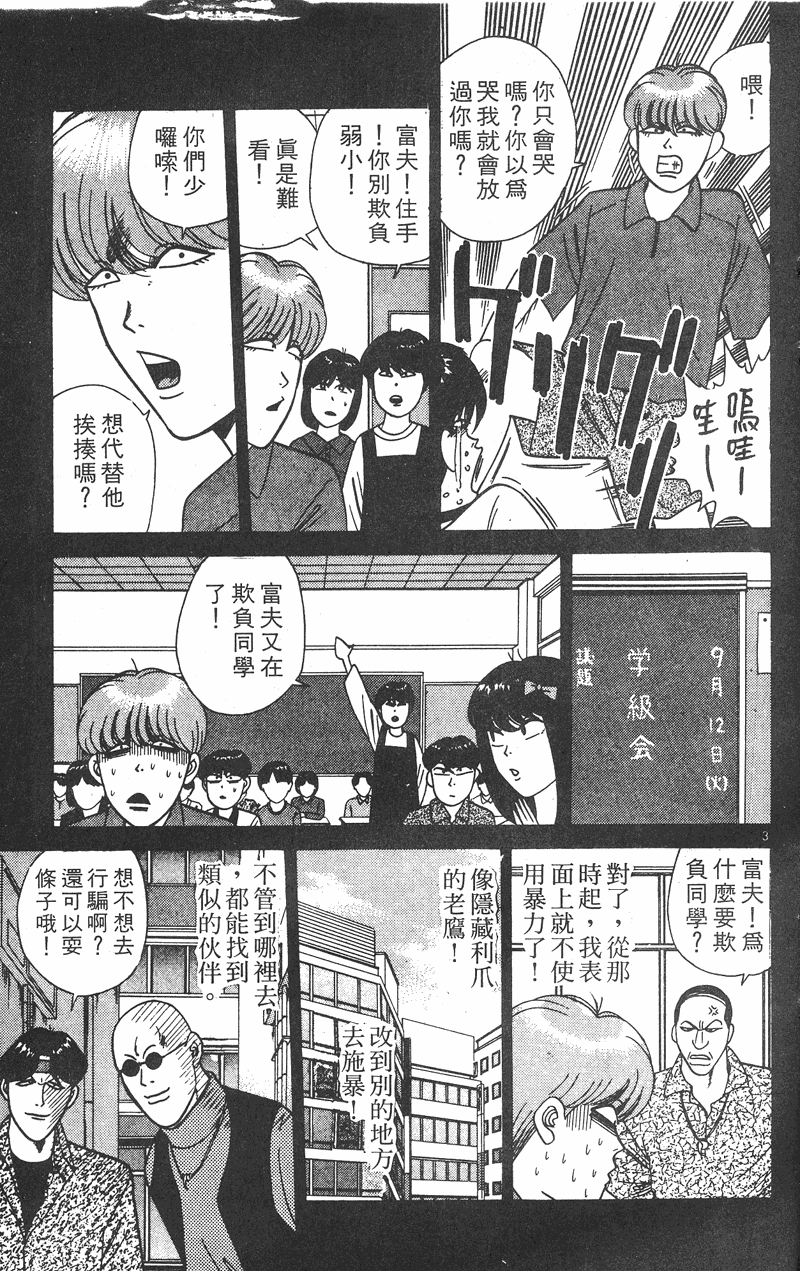 我是大哥大韩漫全集-VOL28无删减无遮挡章节图片 