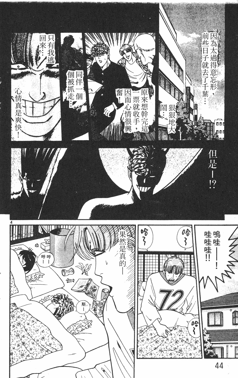 我是大哥大韩漫全集-VOL28无删减无遮挡章节图片 