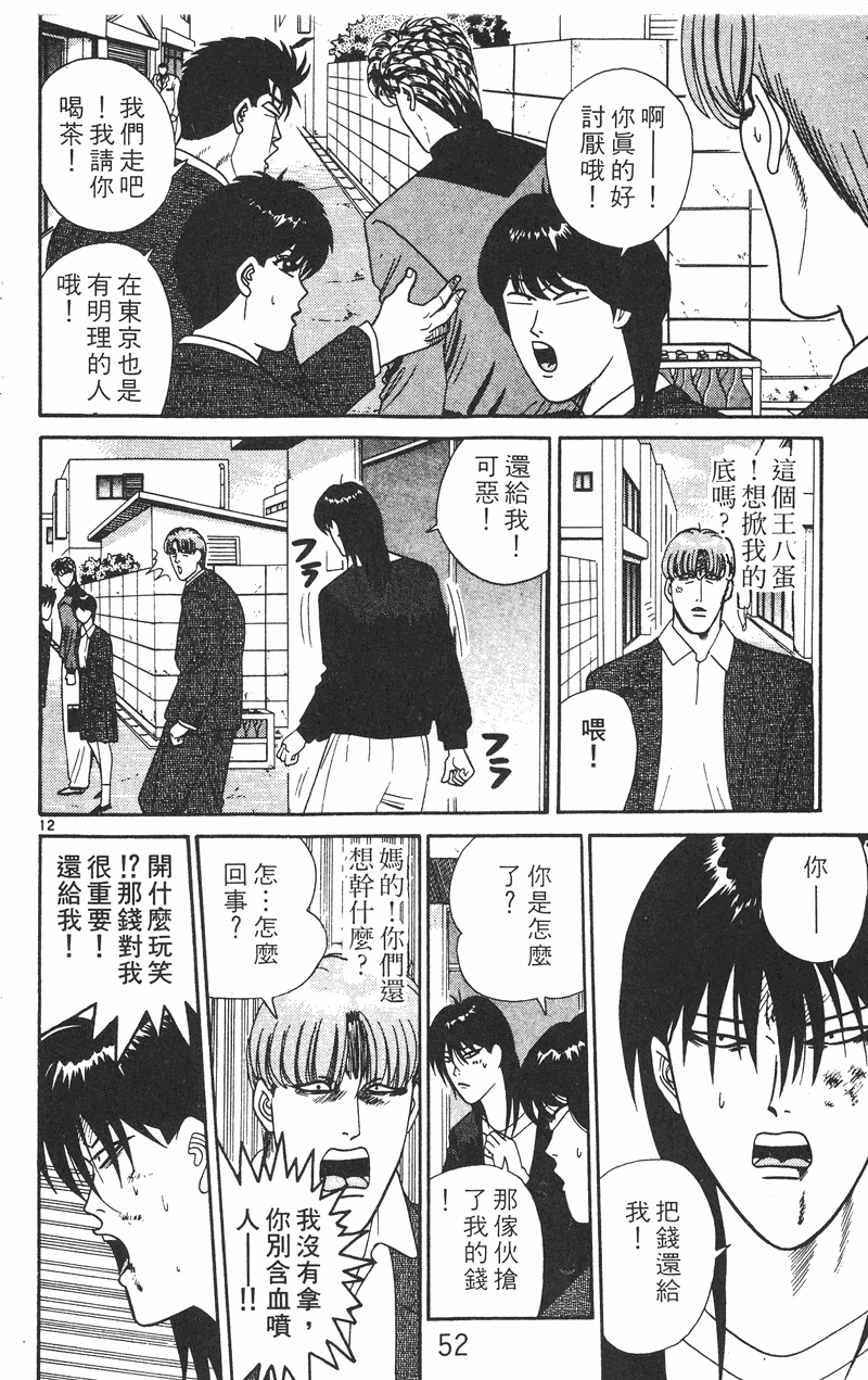 我是大哥大韩漫全集-VOL28无删减无遮挡章节图片 