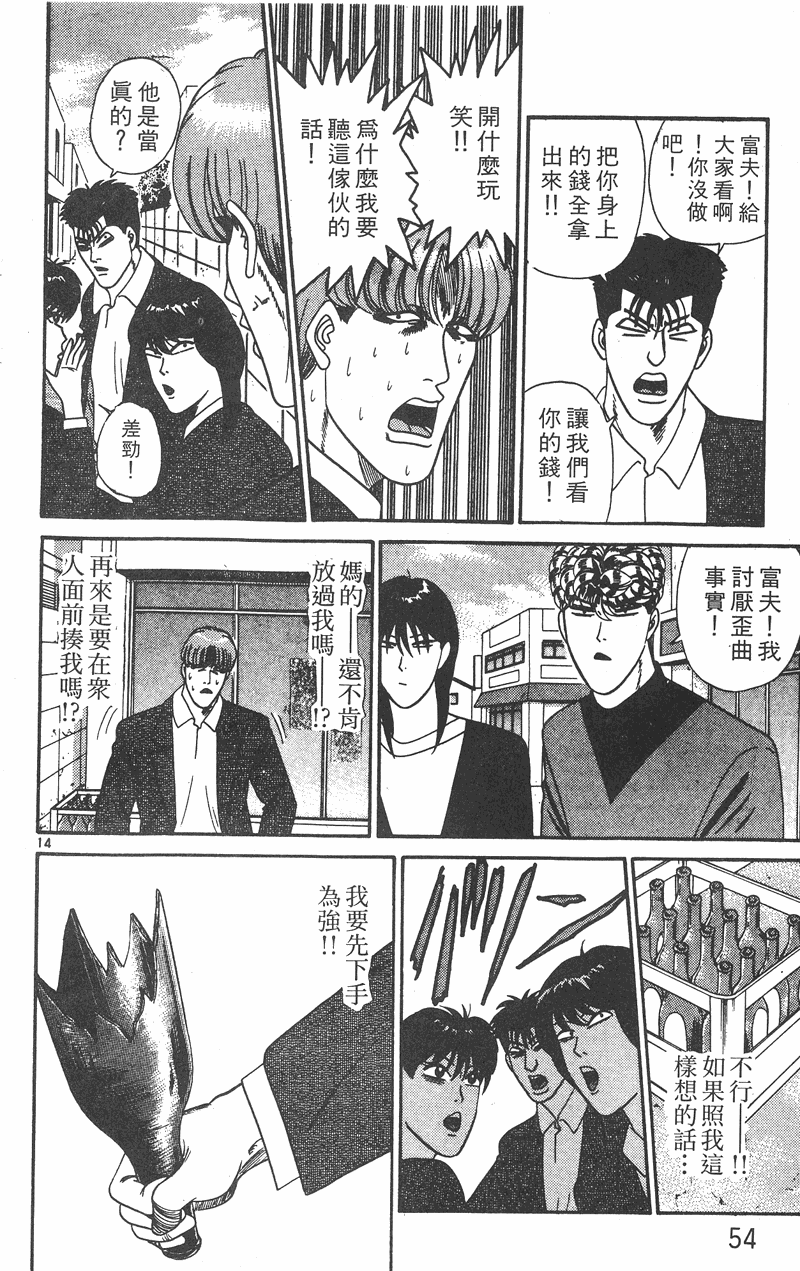 我是大哥大韩漫全集-VOL28无删减无遮挡章节图片 