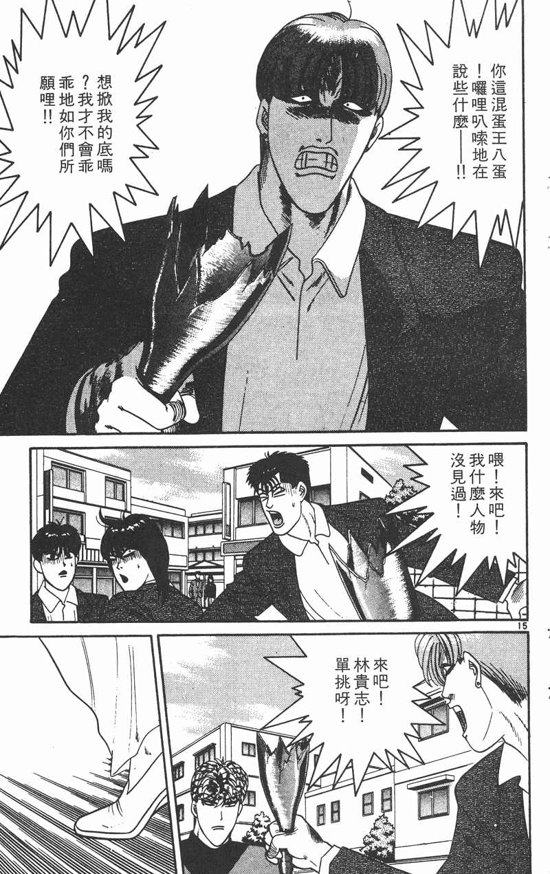 我是大哥大韩漫全集-VOL28无删减无遮挡章节图片 