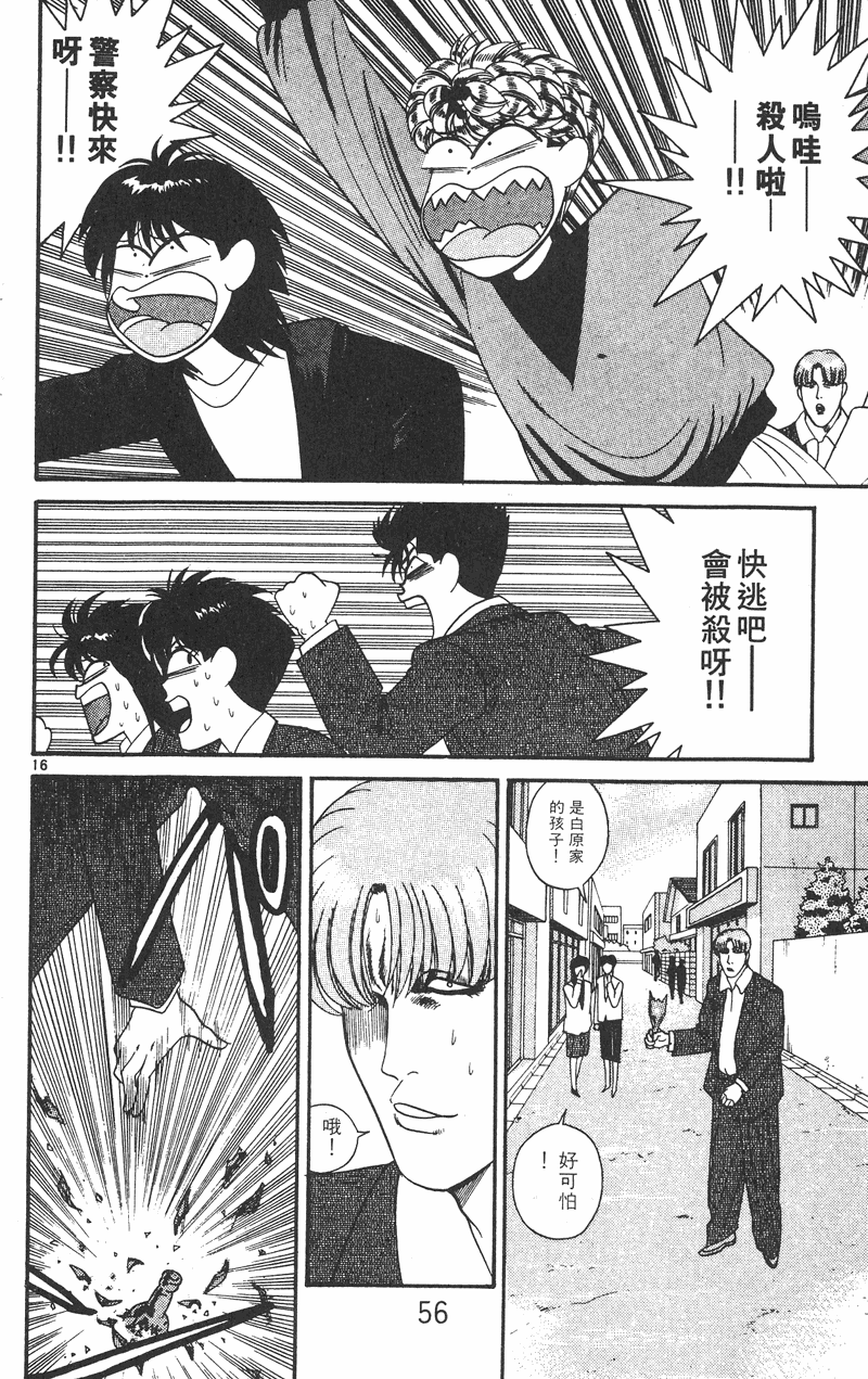 我是大哥大韩漫全集-VOL28无删减无遮挡章节图片 