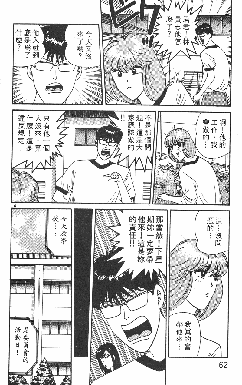 我是大哥大韩漫全集-VOL28无删减无遮挡章节图片 