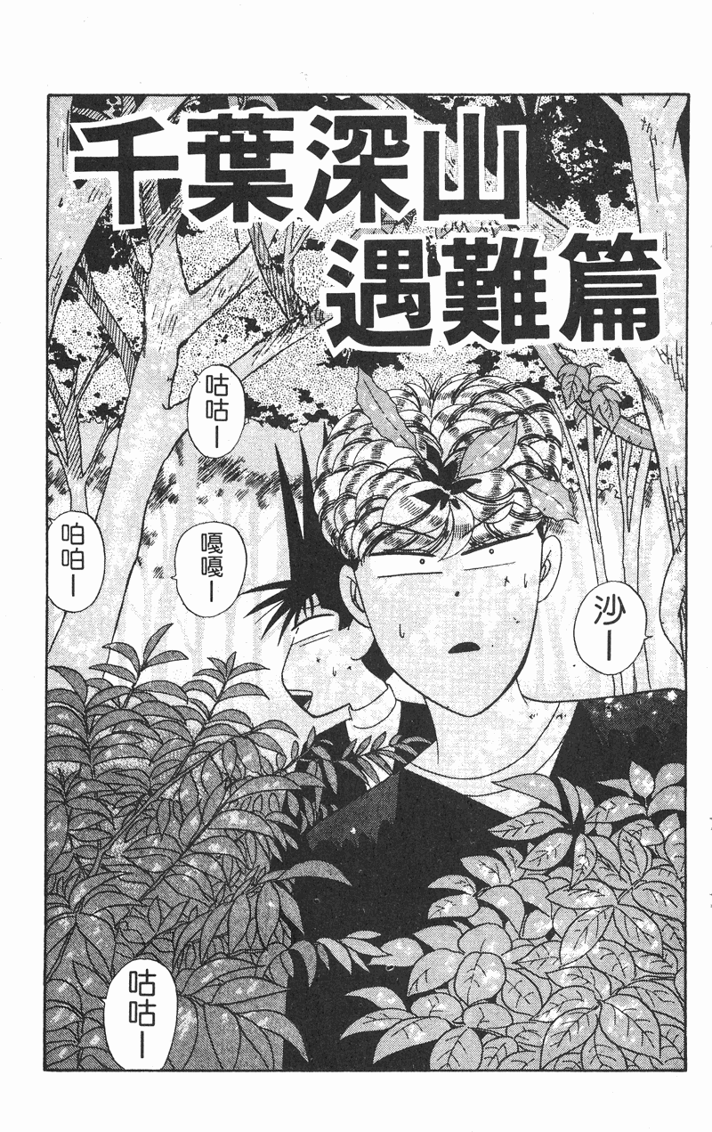 我是大哥大韩漫全集-VOL28无删减无遮挡章节图片 