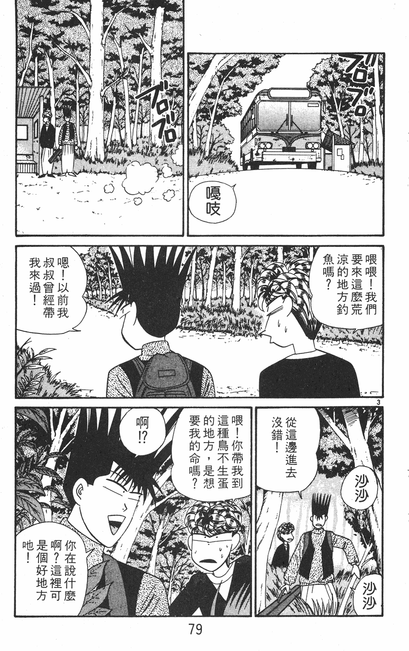 我是大哥大韩漫全集-VOL28无删减无遮挡章节图片 