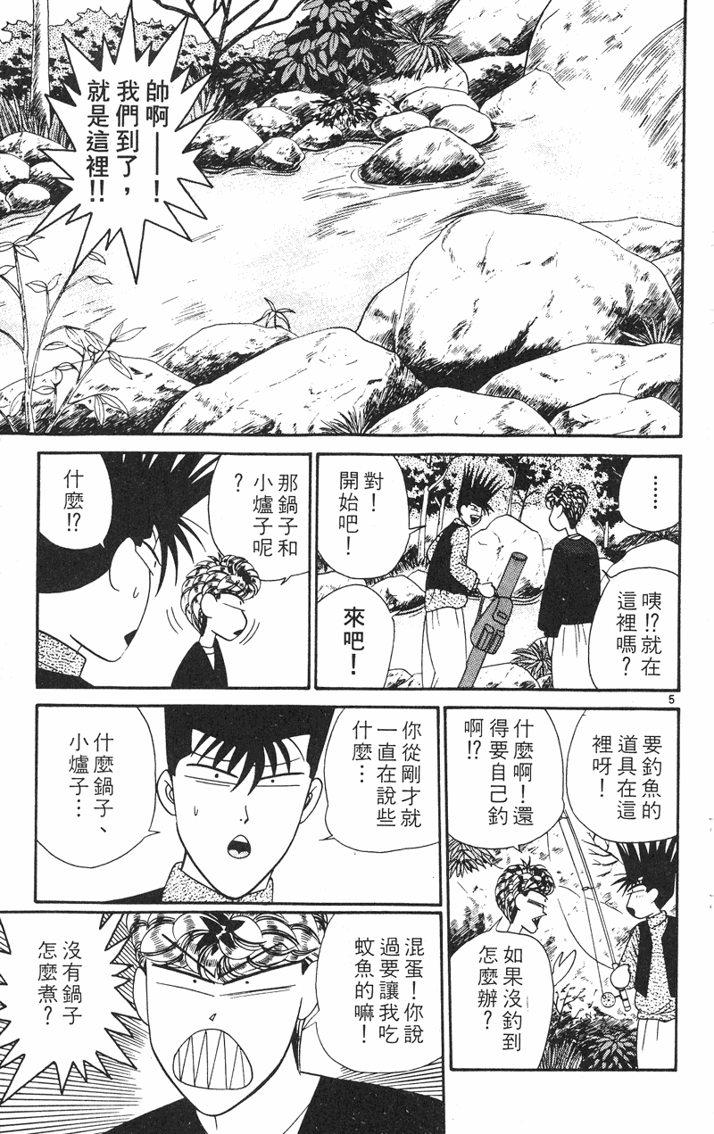 我是大哥大韩漫全集-VOL28无删减无遮挡章节图片 