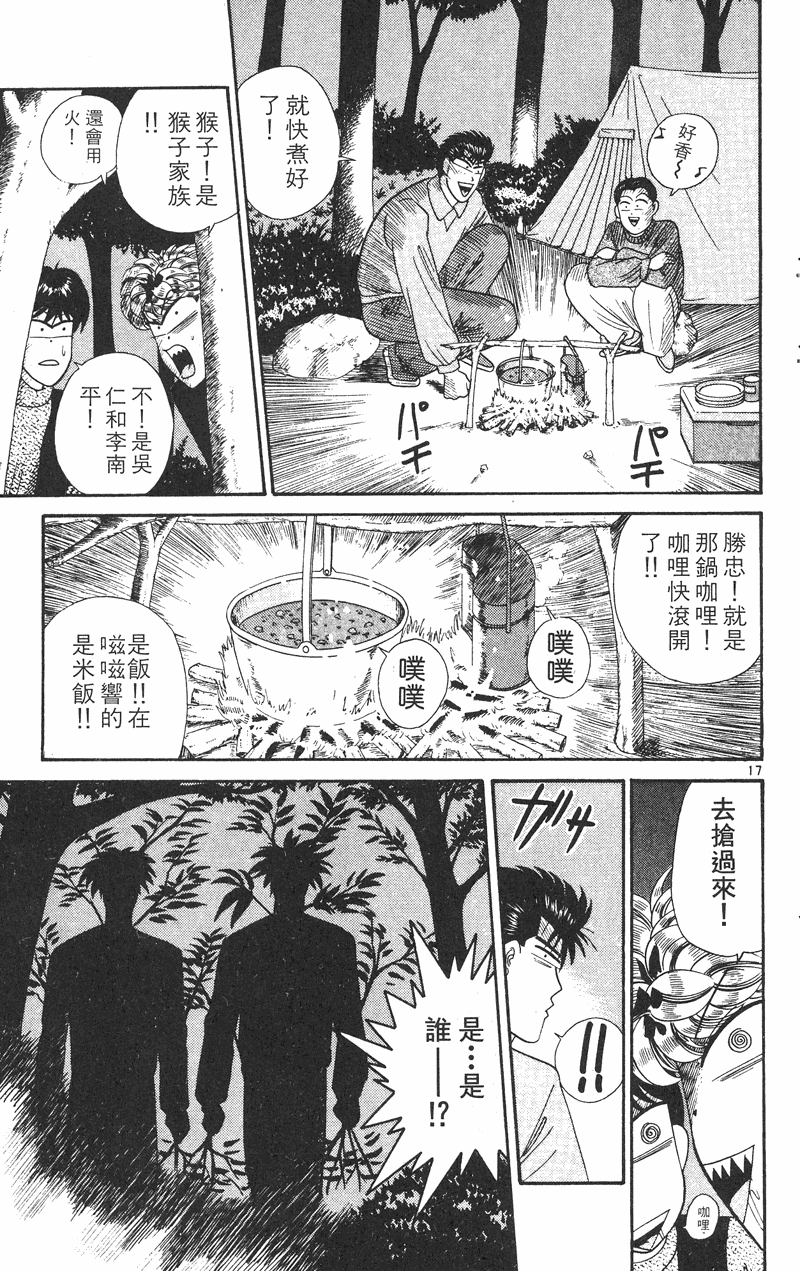我是大哥大韩漫全集-VOL28无删减无遮挡章节图片 