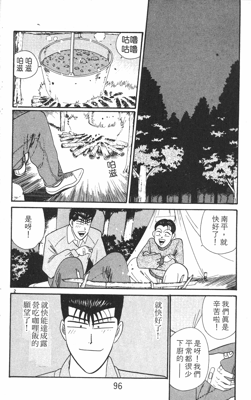 我是大哥大韩漫全集-VOL28无删减无遮挡章节图片 