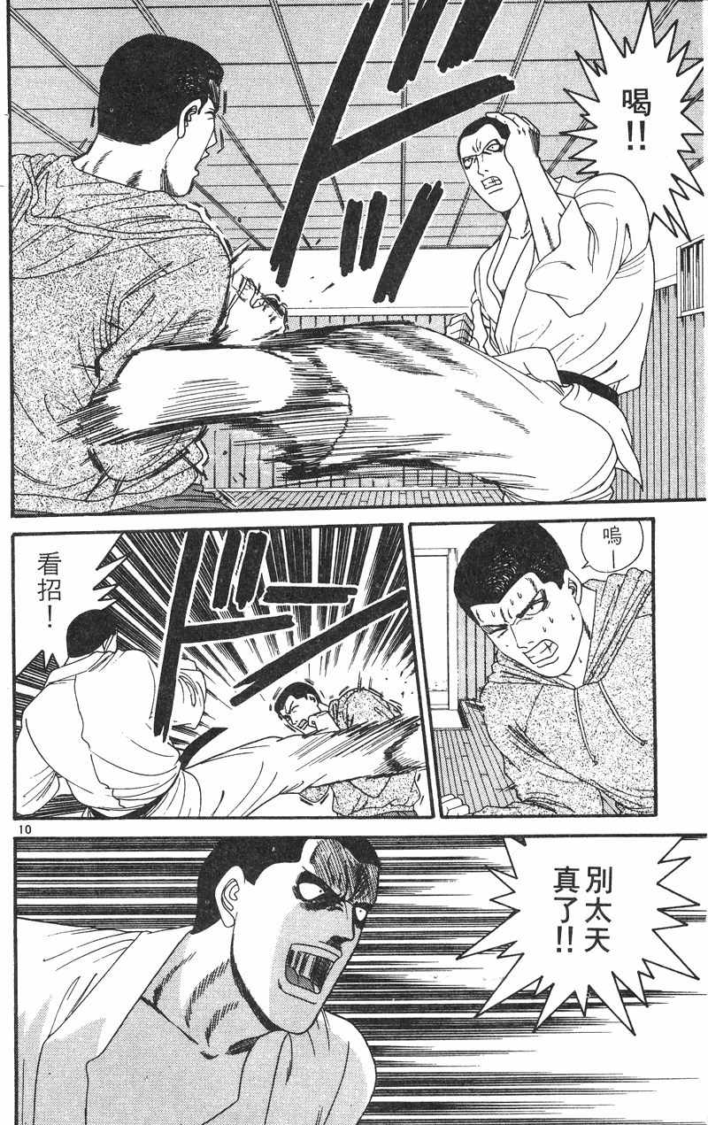 我是大哥大韩漫全集-VOL29无删减无遮挡章节图片 