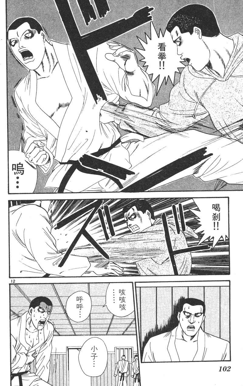 我是大哥大韩漫全集-VOL29无删减无遮挡章节图片 