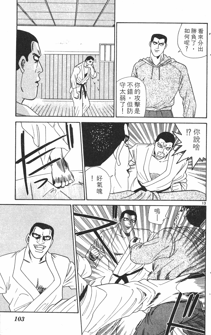 我是大哥大韩漫全集-VOL29无删减无遮挡章节图片 