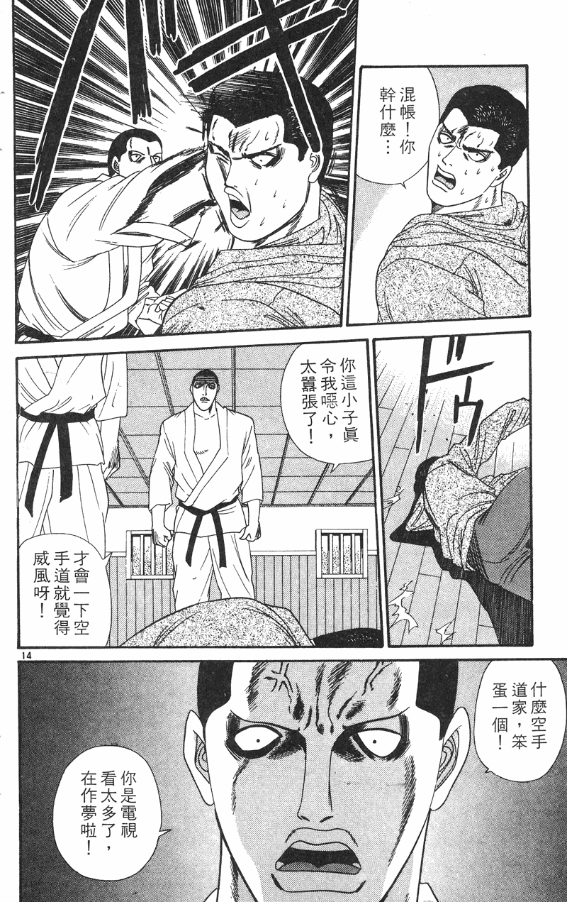 我是大哥大韩漫全集-VOL29无删减无遮挡章节图片 