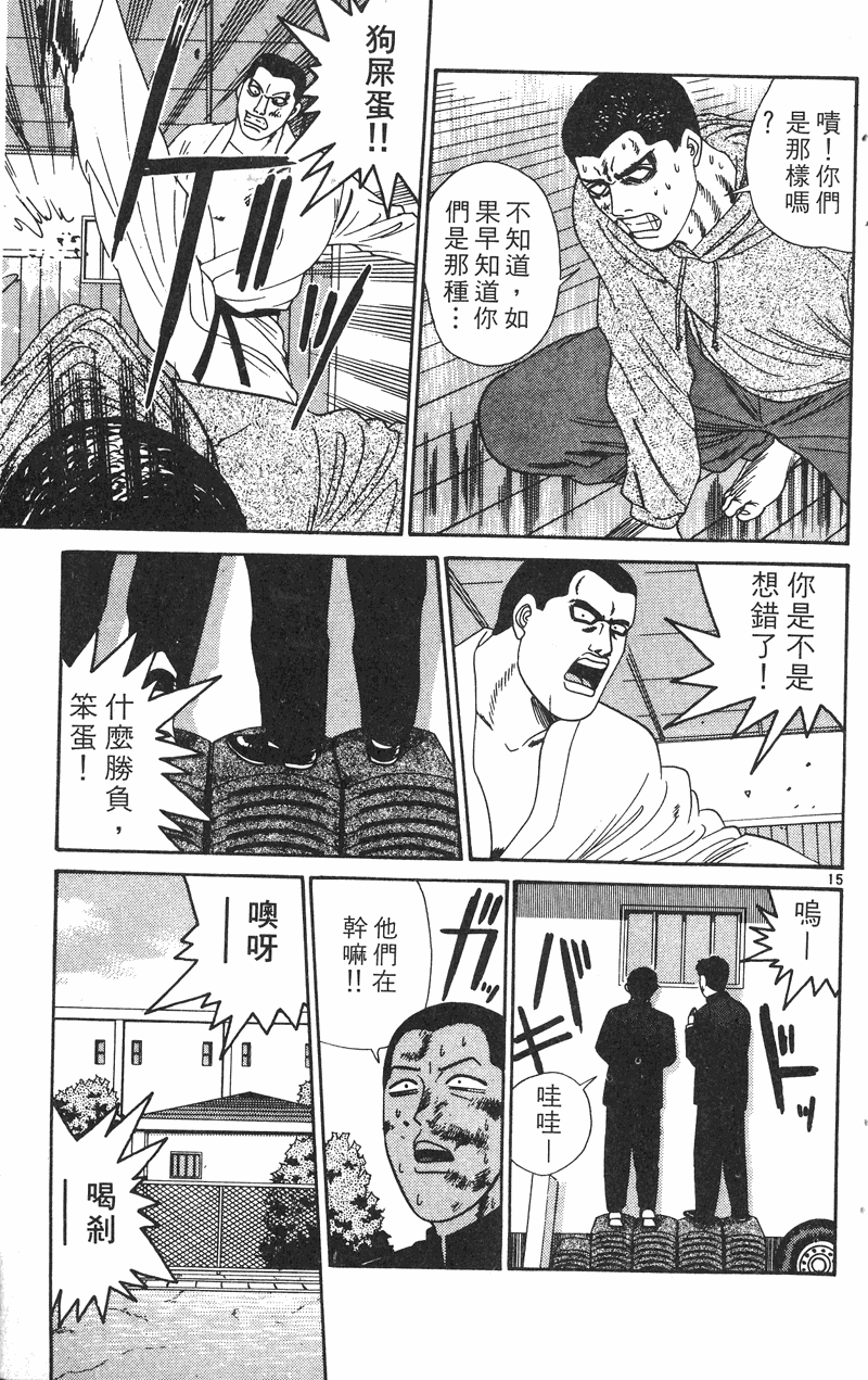我是大哥大韩漫全集-VOL29无删减无遮挡章节图片 