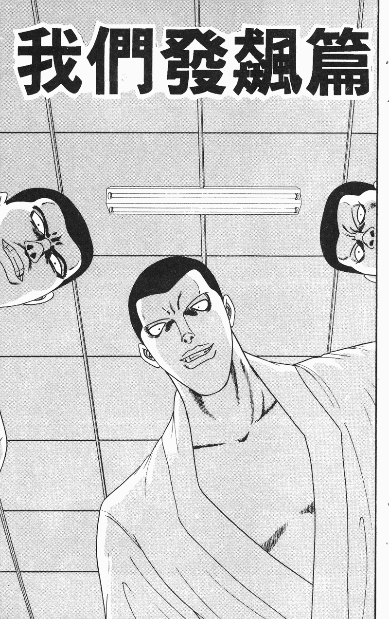 我是大哥大韩漫全集-VOL29无删减无遮挡章节图片 