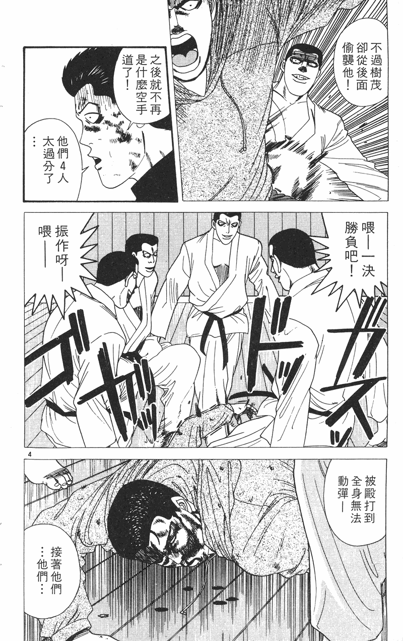 我是大哥大韩漫全集-VOL29无删减无遮挡章节图片 