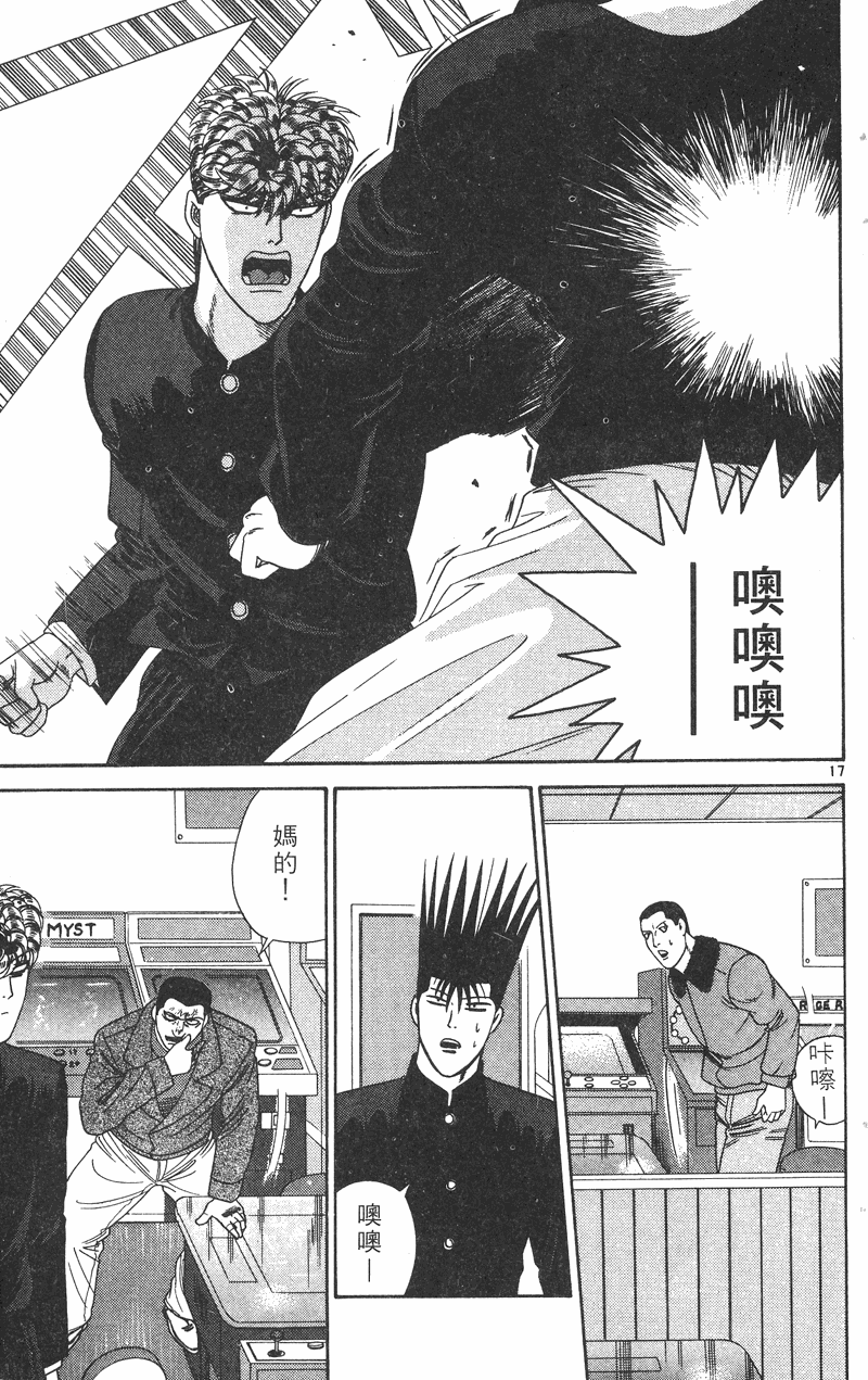我是大哥大韩漫全集-VOL29无删减无遮挡章节图片 