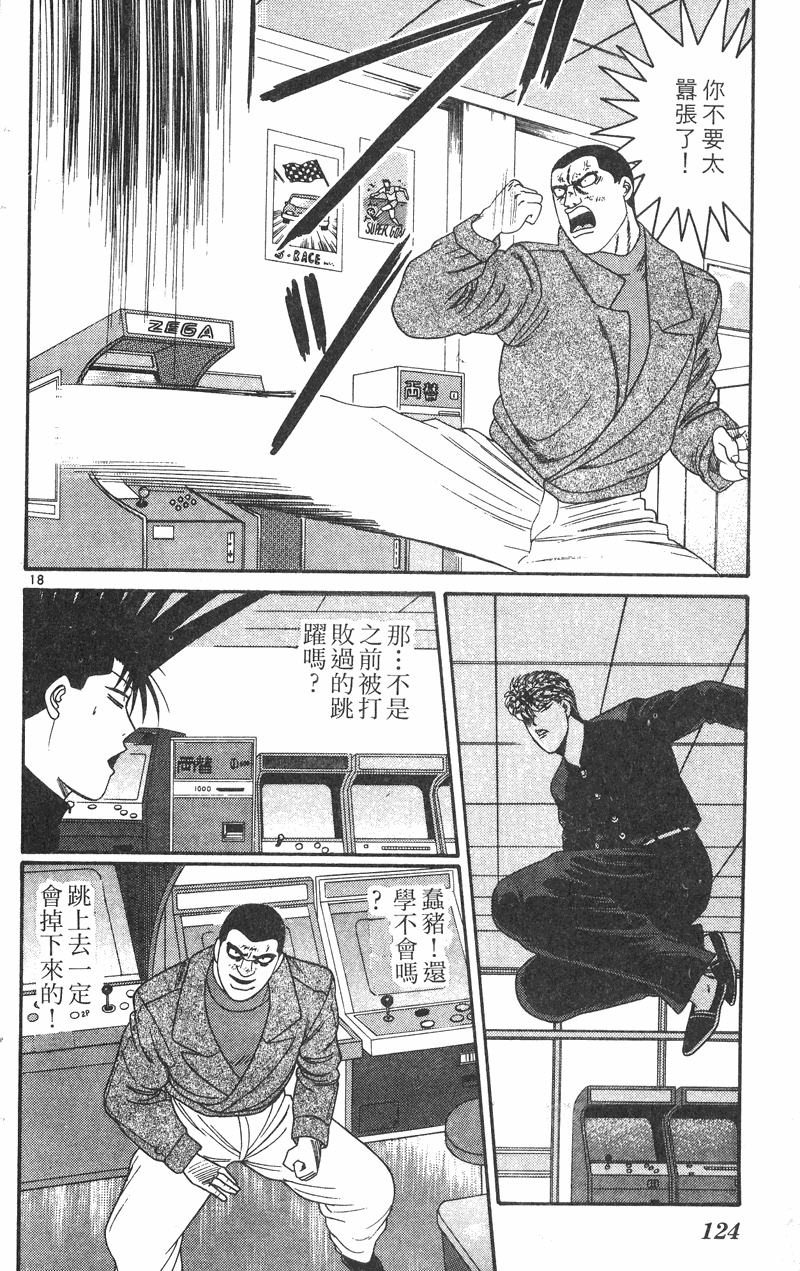 我是大哥大韩漫全集-VOL29无删减无遮挡章节图片 