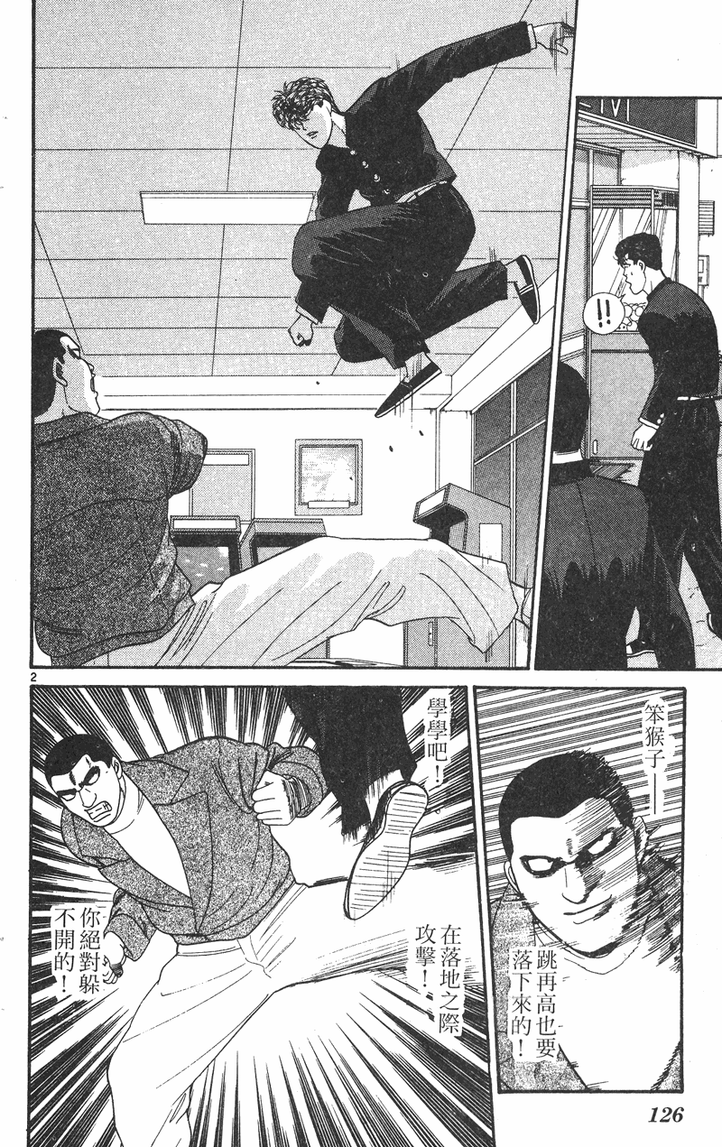 我是大哥大韩漫全集-VOL29无删减无遮挡章节图片 