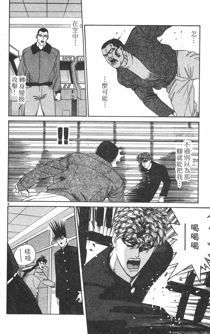 我是大哥大韩漫全集-VOL29无删减无遮挡章节图片 