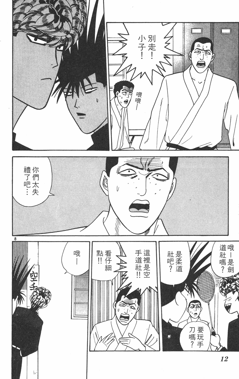 我是大哥大韩漫全集-VOL29无删减无遮挡章节图片 