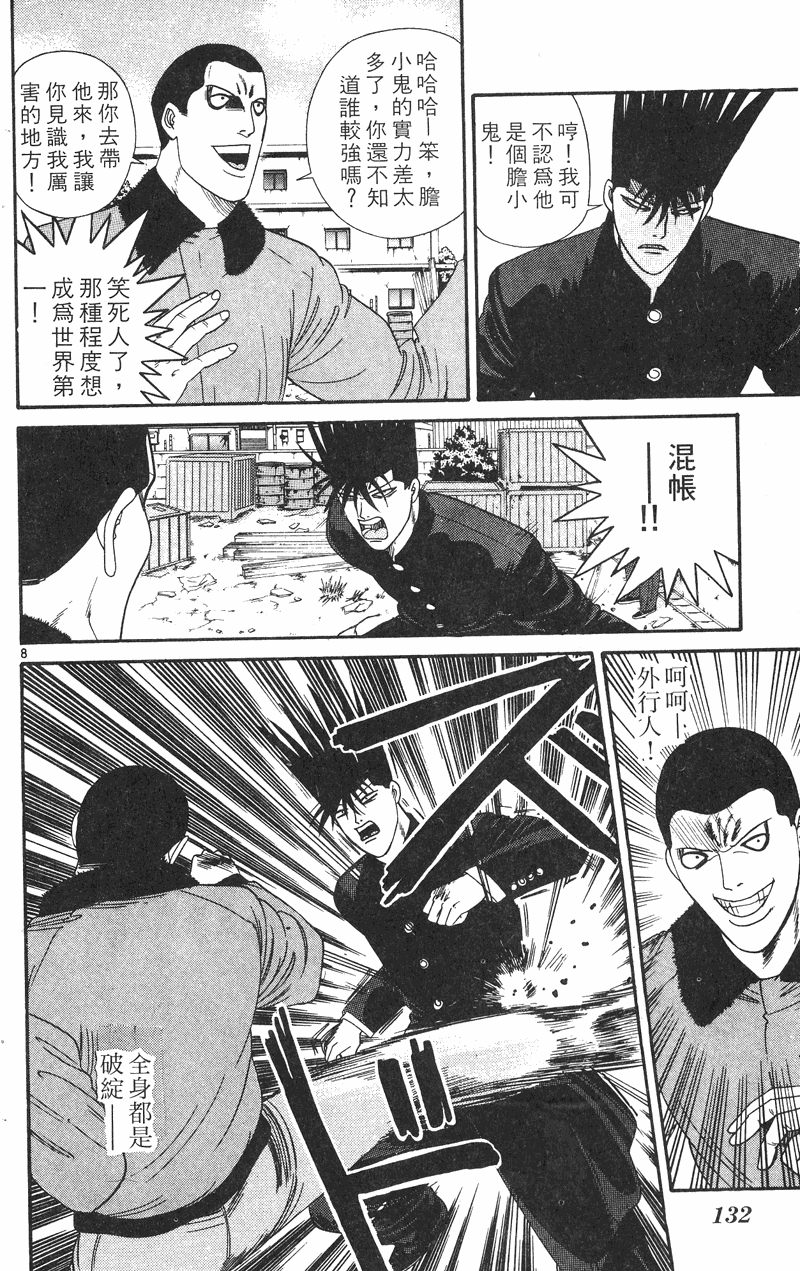 我是大哥大韩漫全集-VOL29无删减无遮挡章节图片 