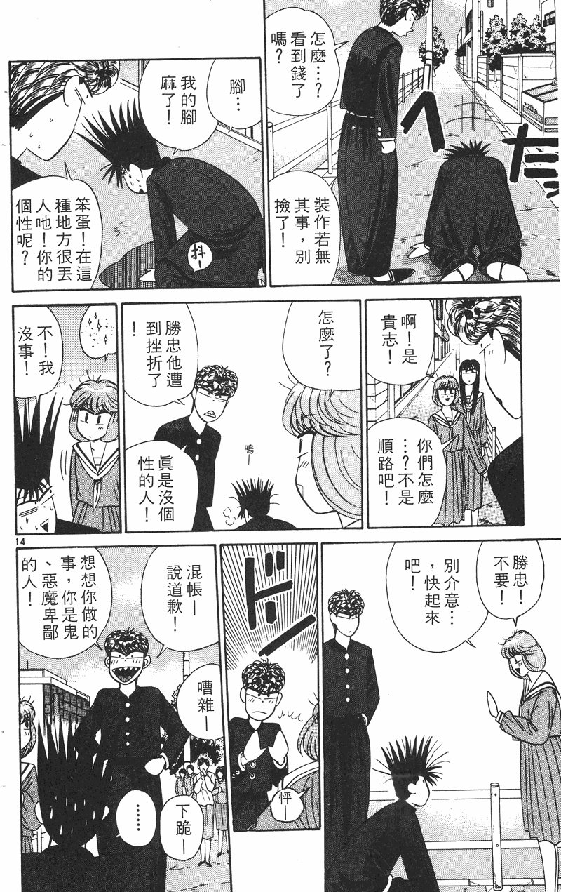 我是大哥大韩漫全集-VOL29无删减无遮挡章节图片 