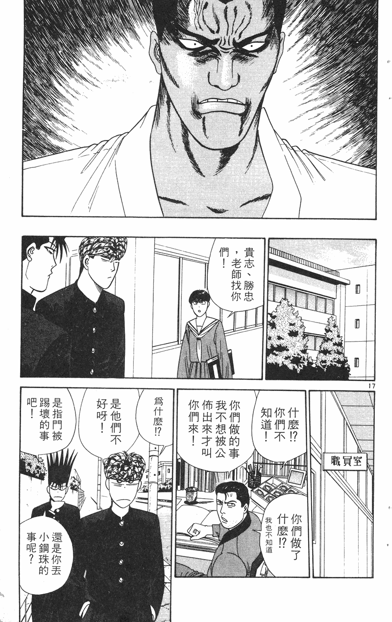 我是大哥大韩漫全集-VOL29无删减无遮挡章节图片 