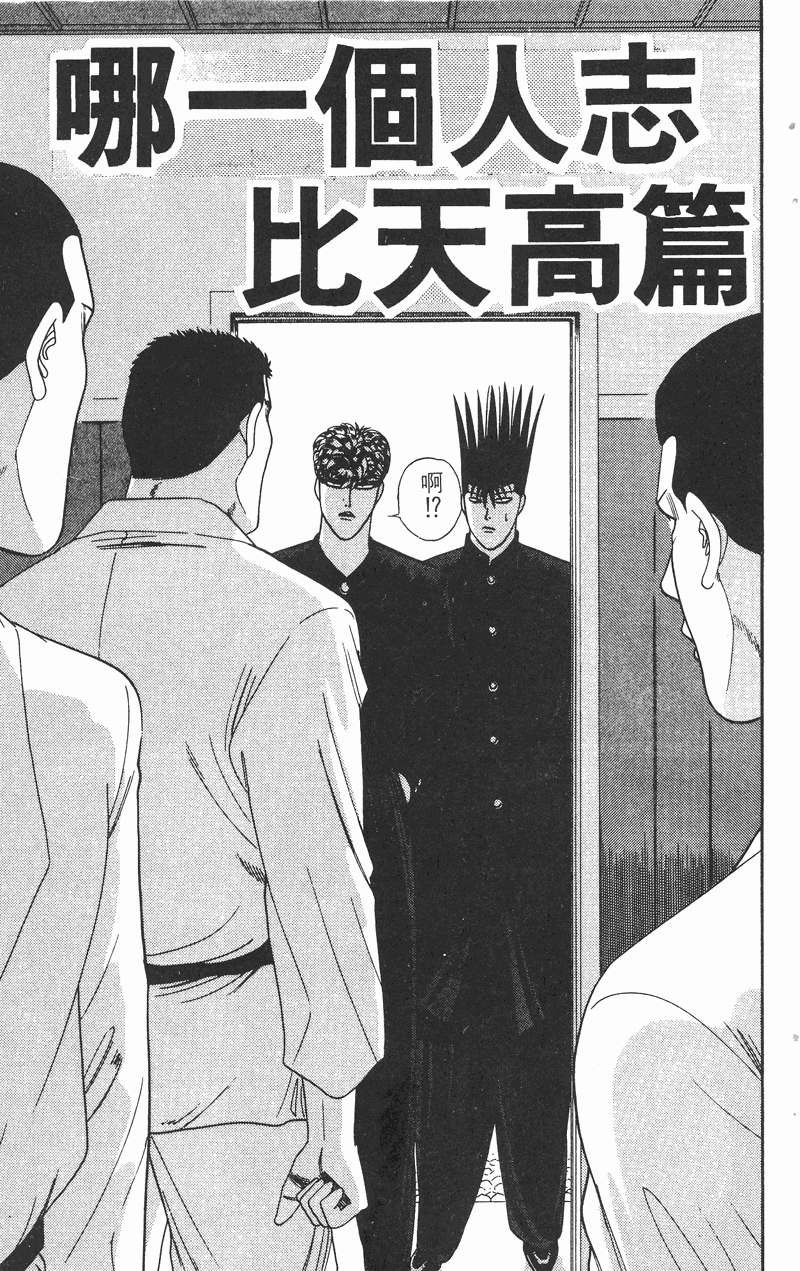 我是大哥大韩漫全集-VOL29无删减无遮挡章节图片 