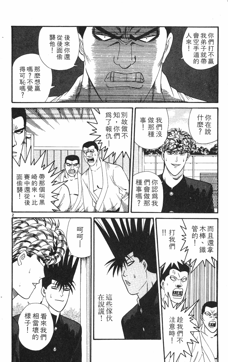 我是大哥大韩漫全集-VOL29无删减无遮挡章节图片 