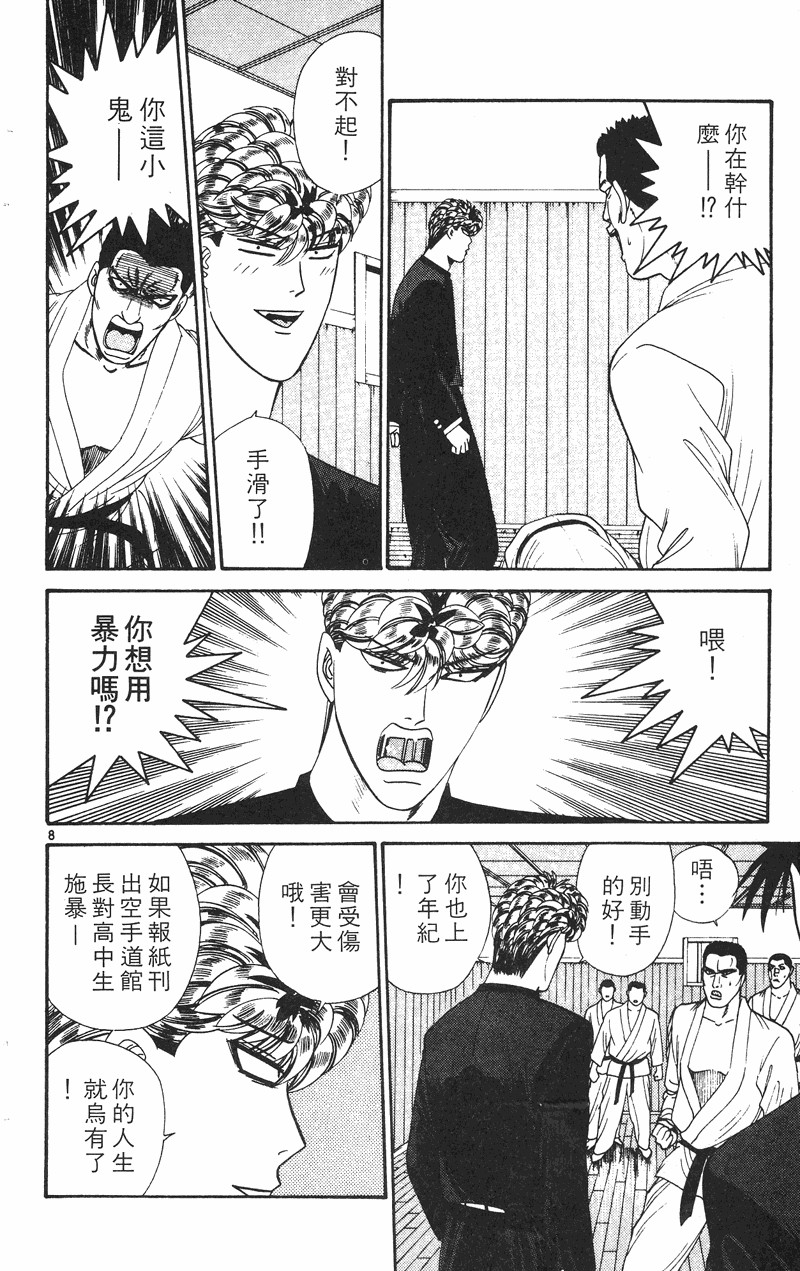 我是大哥大韩漫全集-VOL29无删减无遮挡章节图片 
