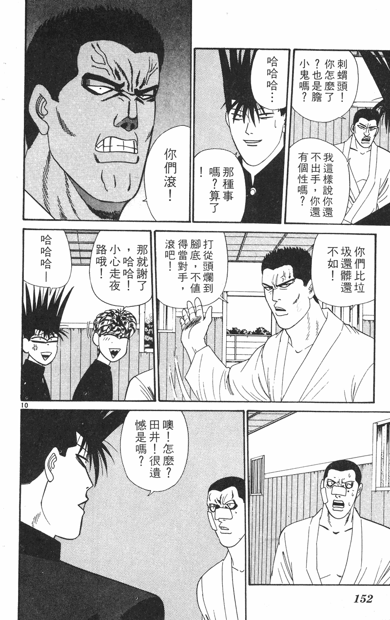 我是大哥大韩漫全集-VOL29无删减无遮挡章节图片 
